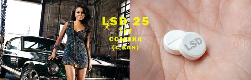 Лсд 25 экстази ecstasy Волхов